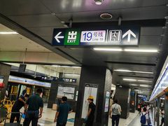 -平安里(地铁站)