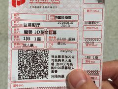 -中国科学技术馆影院