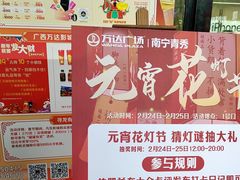 -万达广场(南宁青秀店)