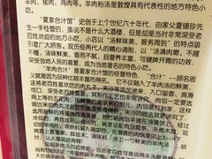 -夏家合汁(天润花园小区店)