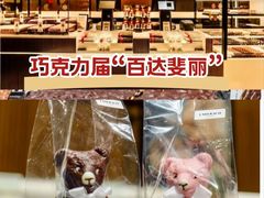 -Laderach 莱德拉(上海环贸iapm店)