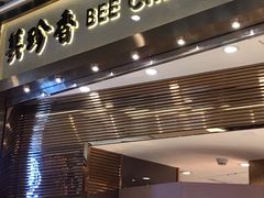 门面-美珍香(苏州中心商场店)