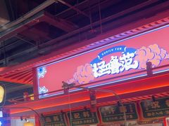 -怪噜范·贵阳小吃大排档(金源旗舰店)