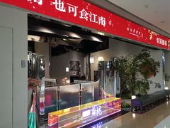 -假装苏杭·迎春花与梅(陆家嘴中心店)