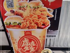 -肯德基(绍兴胜利店)