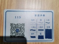 -马记永·兰州牛肉面(天通苑家乐福店)