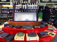 -戴月轩(琉璃厂东街店)