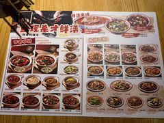 -付掌柜在成都·热炒砂锅集(金禾店)