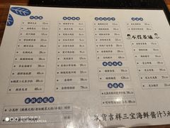 菜单-烧货·活海鲜炭烧(湖滨商业街店)