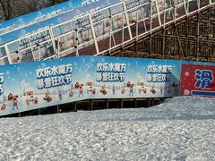 -欢乐水魔方水世界