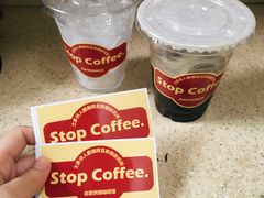-士多咖啡·Stop Coffee