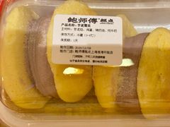 -鲍师傅糕点(淮海中路店)