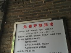 -中华贤母园-陶渊明纪念馆