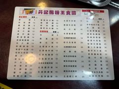 -昇记肠粉王(福华路店)