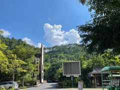 -广东天露山旅游度假区