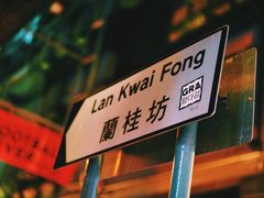 -兰桂坊