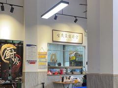 -官塘鱻鱻鱼生