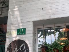 门面-Egg•Allday Brunch(襄阳北路店)