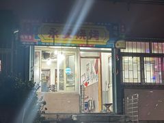 -永安烧烤