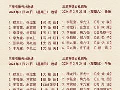 -德云社(三里屯店)