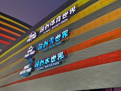 -广州热雪奇迹