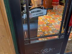 -莫斯科西餐厅