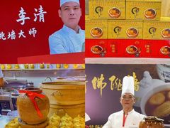 -李清佛跳墙|福建省十大名厨之首(后江埭店)