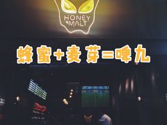 -蜜和麦精酿啤酒吧honey&malt(桐梓林店)