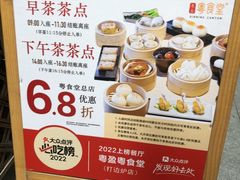 -粤食堂(天津和悦汇店)