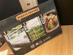 -太二酸菜鱼(武汉光谷保利店)