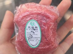定胜糕-江南春(中山中路店)