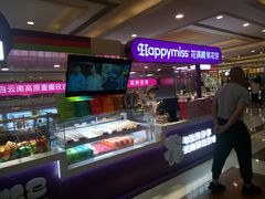 -HappyMiss花满楼·鲜花饼·鲜花茶·伴手礼(上海环球港店)