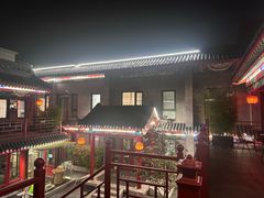 -府学·秋果S酒店(北京南锣鼓巷四合院店)