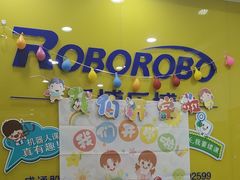 -乐博乐博少儿编程·乐高机器人编程·信息学竞赛(百仕达校区)