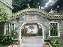 -南园酒家(前进路店)