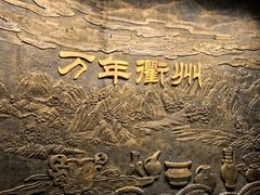 -衢州市博物馆