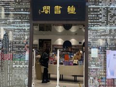 -钟书阁(群光广场店)
