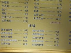 菜单-生烫牛肉粉