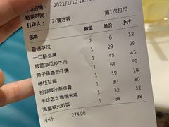 账单-陶陶居酒家(北京路店)
