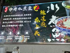 -金三可市井水煮鱼(金碧园店)