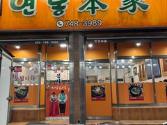 -莲洞本家