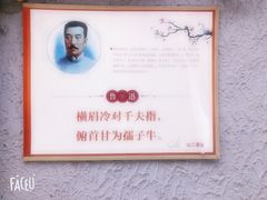 -上海鲁迅故居
