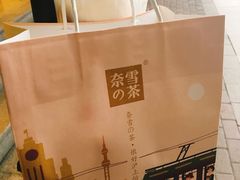 -奈雪的茶(市百一店)