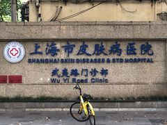 -上海市皮肤病医院(武夷路院区)