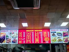 -铭辉沙嗲面(新街商业城店)