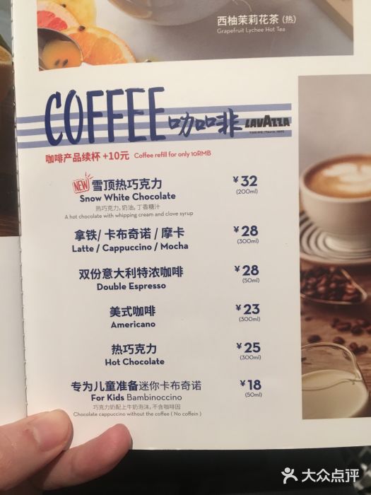 比萨玛尚诺(港汇恒隆广场店)菜单图片