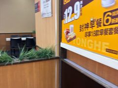 -永和大王·现磨豆浆·卤肉饭(九亭SH085店)