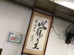 -银记肠粉店(北京路店)