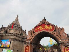 -一寨两国风景区