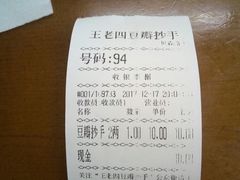 -面爸爸豆瓣抄手(贝森旗舰店)